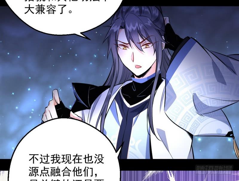 I'm An Evil God Ch.41 p16