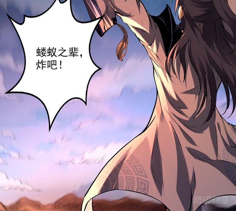 I'm An Evil God Ch.41 p164