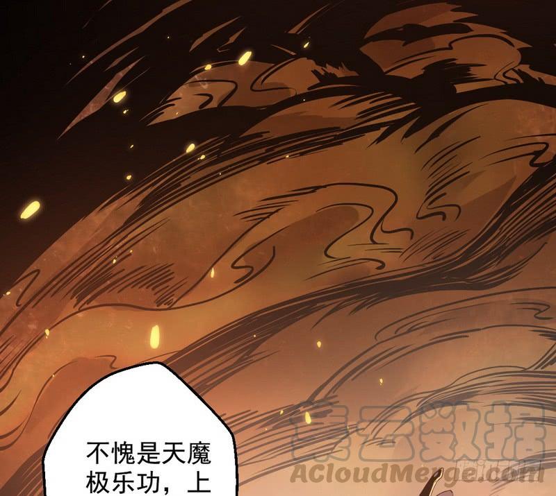 I'm An Evil God Ch.41 p171