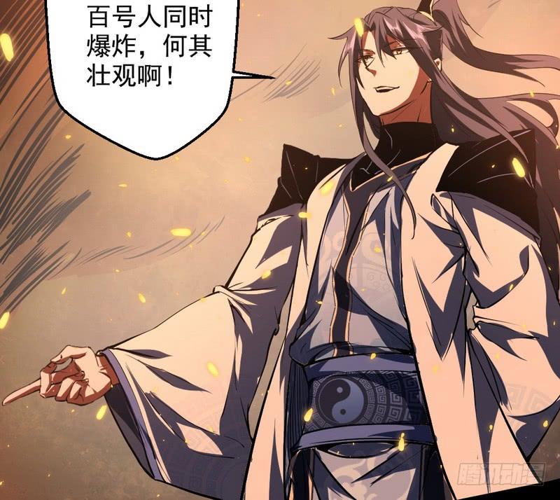 I'm An Evil God Ch.41 p172