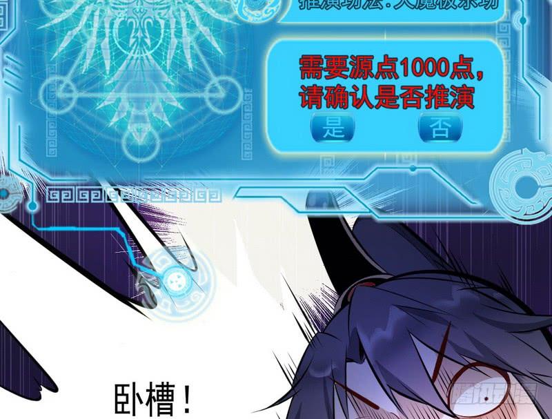 I'm An Evil God Ch.41 p18