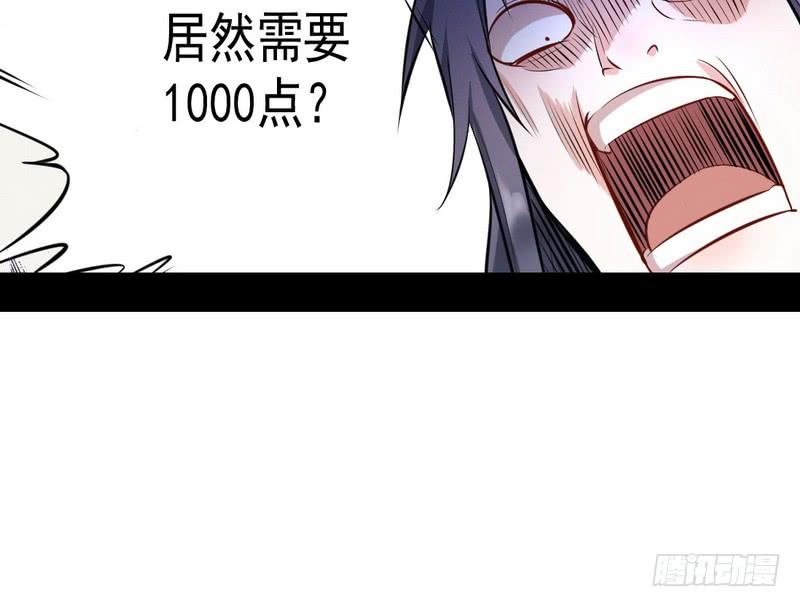 I'm An Evil God Ch.41 p19