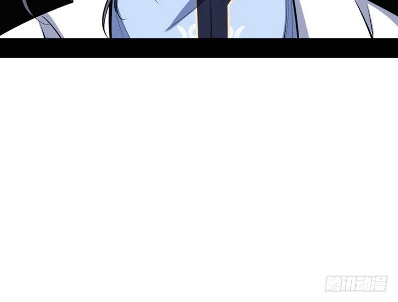 I'm An Evil God Ch.41 p22