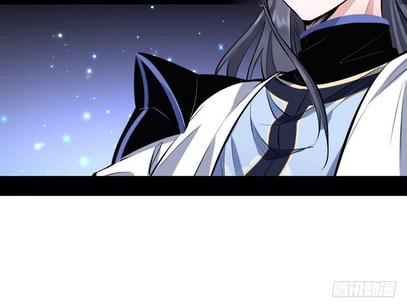 I'm An Evil God Ch.41 p26