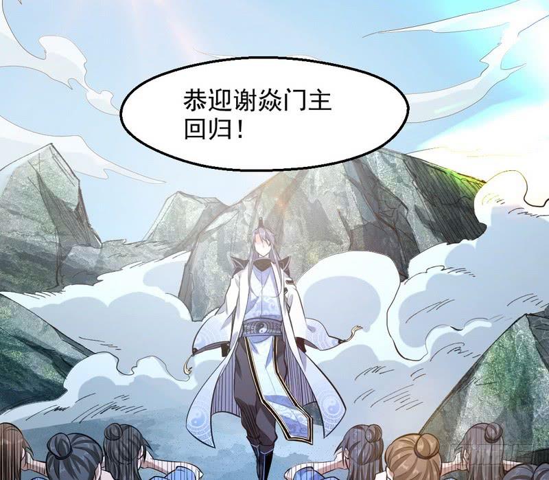 I'm An Evil God Ch.41 p28