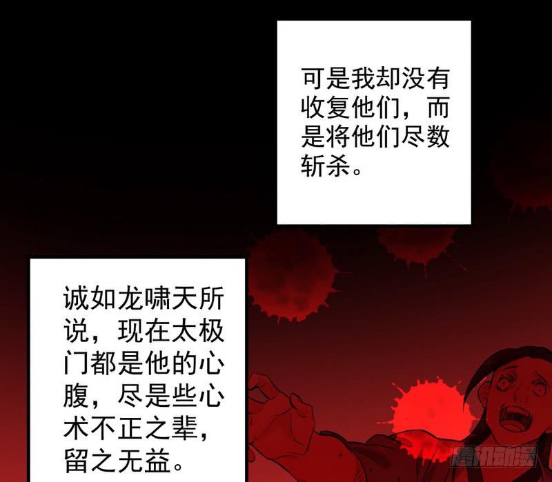 I'm An Evil God Ch.41 p30
