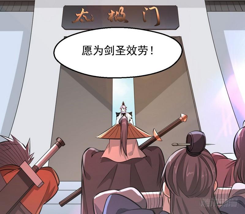 I'm An Evil God Ch.41 p32