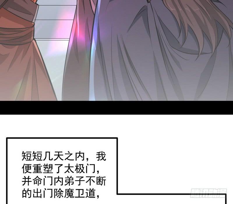 I'm An Evil God Ch.41 p33