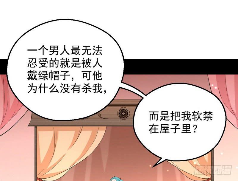 I'm An Evil God Ch.41 p40