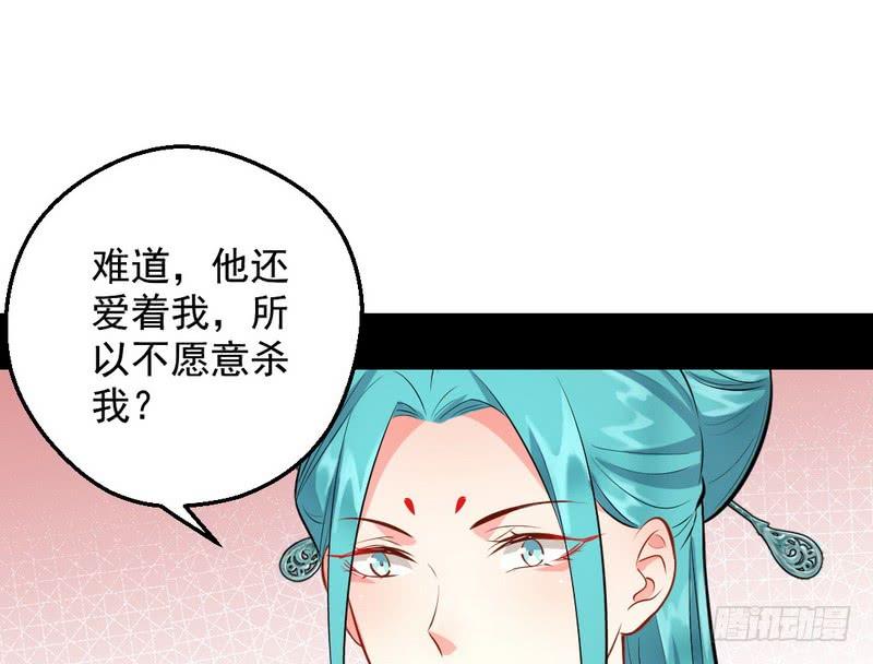 I'm An Evil God Ch.41 p42