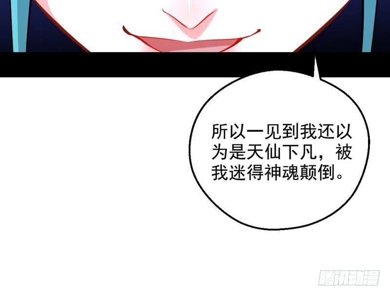 I'm An Evil God Ch.41 p47