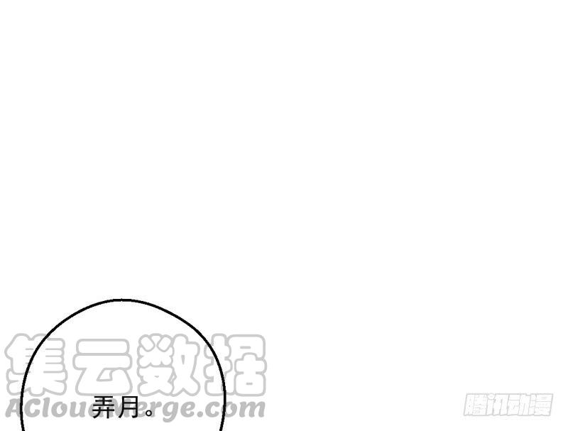 I'm An Evil God Ch.41 p51