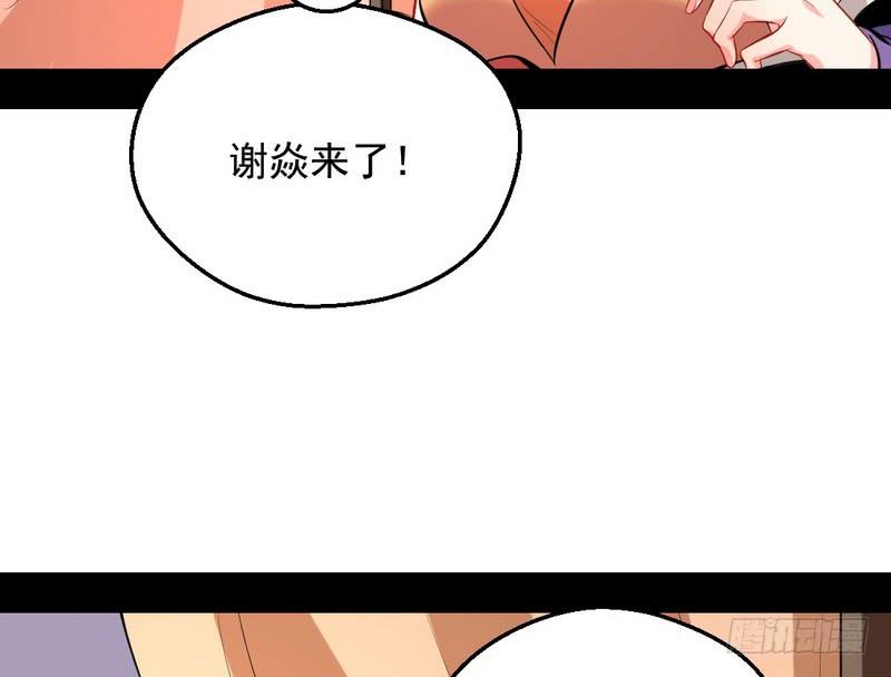 I'm An Evil God Ch.41 p53
