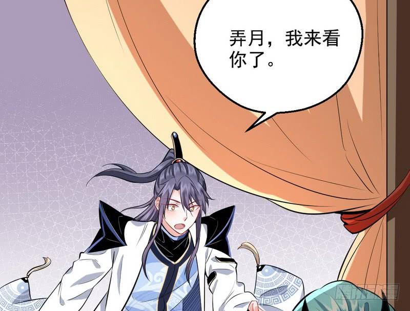 I'm An Evil God Ch.41 p54