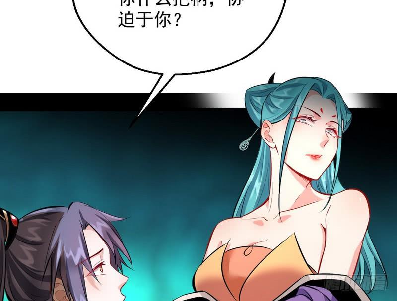 I'm An Evil God Ch.41 p57