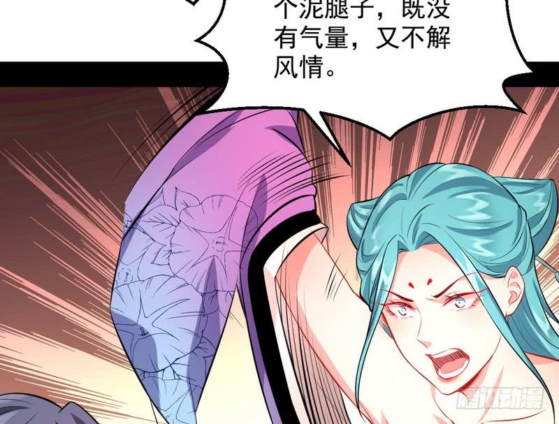 I'm An Evil God Ch.41 p60