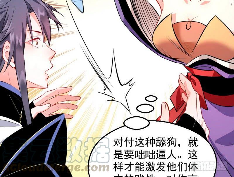 I'm An Evil God Ch.41 p61