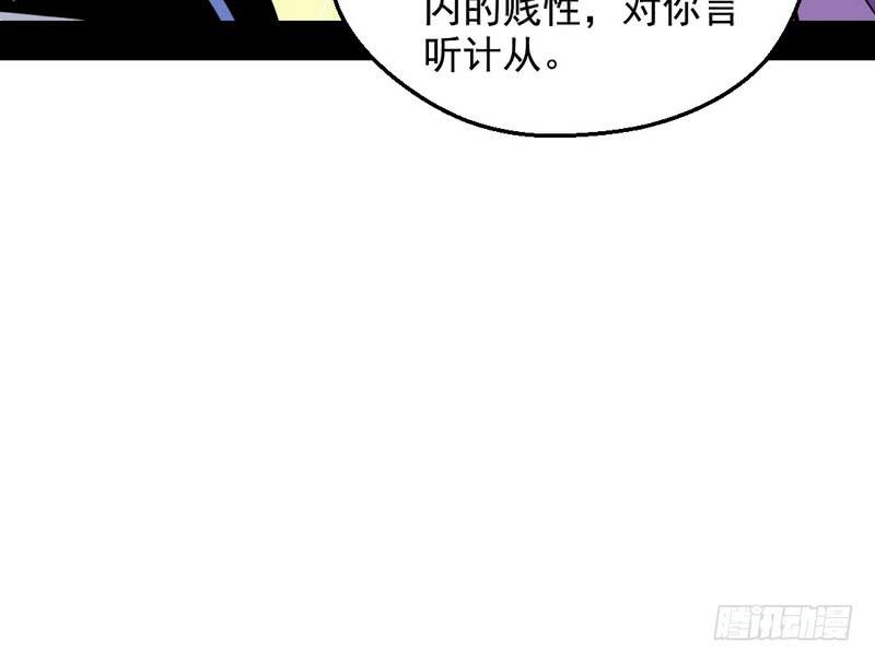 I'm An Evil God Ch.41 p62