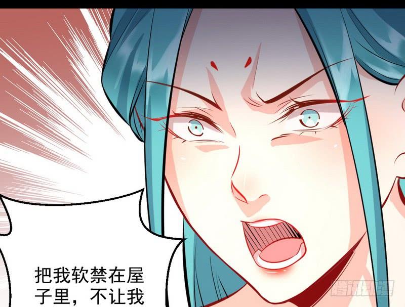 I'm An Evil God Ch.41 p67