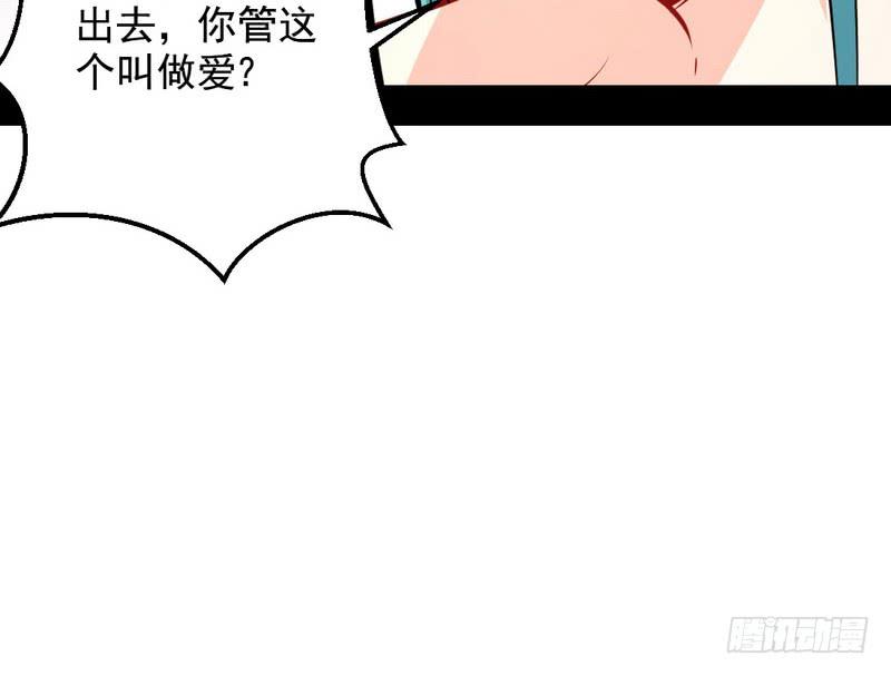 I'm An Evil God Ch.41 p68