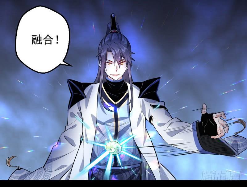 I'm An Evil God Ch.41 p7