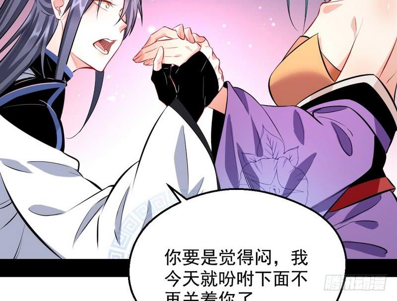 I'm An Evil God Ch.41 p70