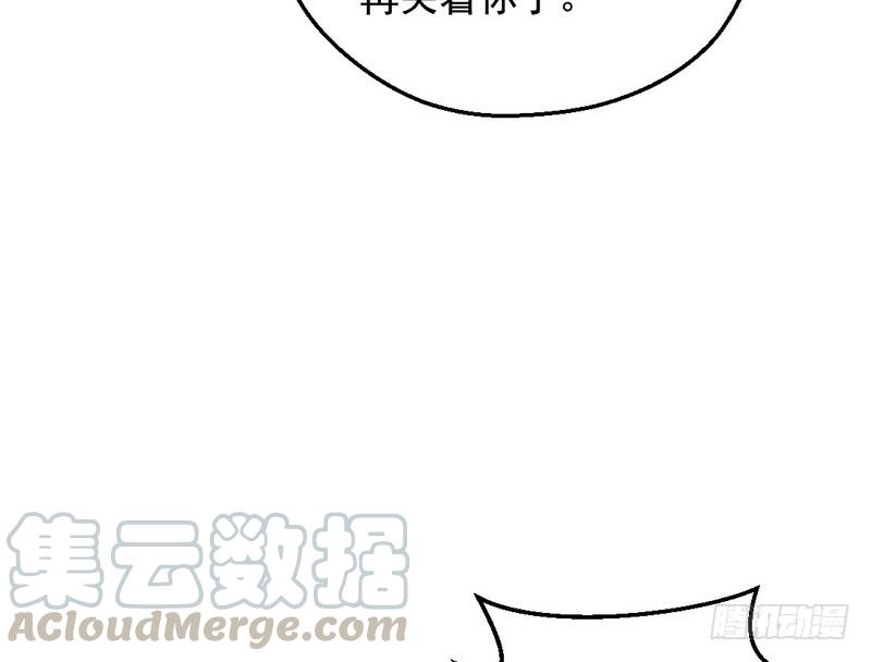 I'm An Evil God Ch.41 p71