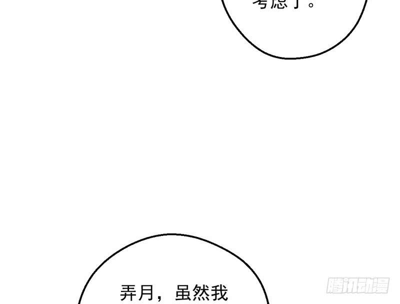 I'm An Evil God Ch.41 p76