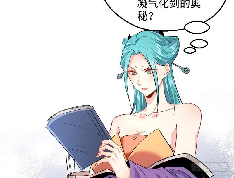 I'm An Evil God Ch.41 p80