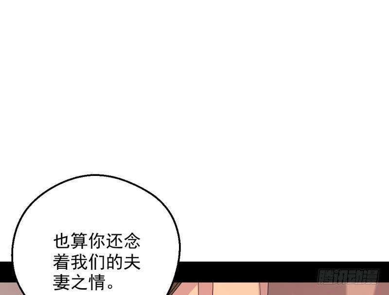 I'm An Evil God Ch.41 p85