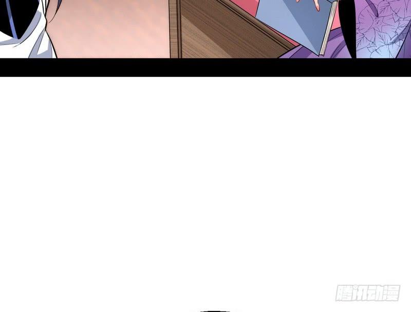 I'm An Evil God Ch.41 p87