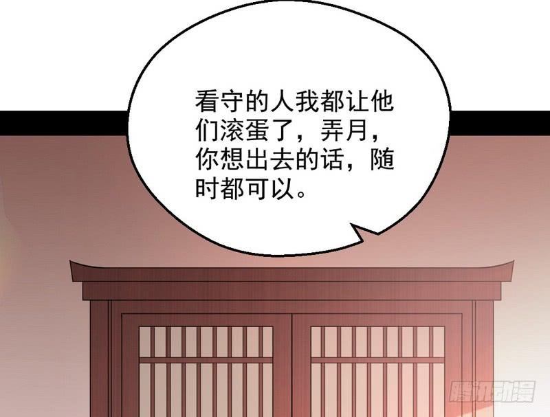 I'm An Evil God Ch.41 p88