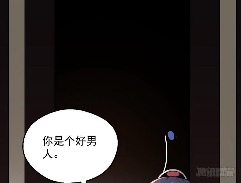 I'm An Evil God Ch.41 p97