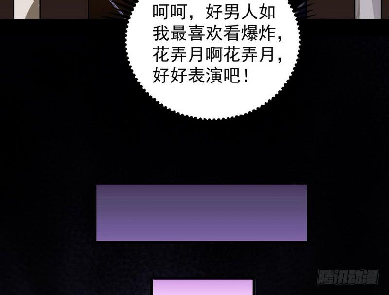 I'm An Evil God Ch.41 p99