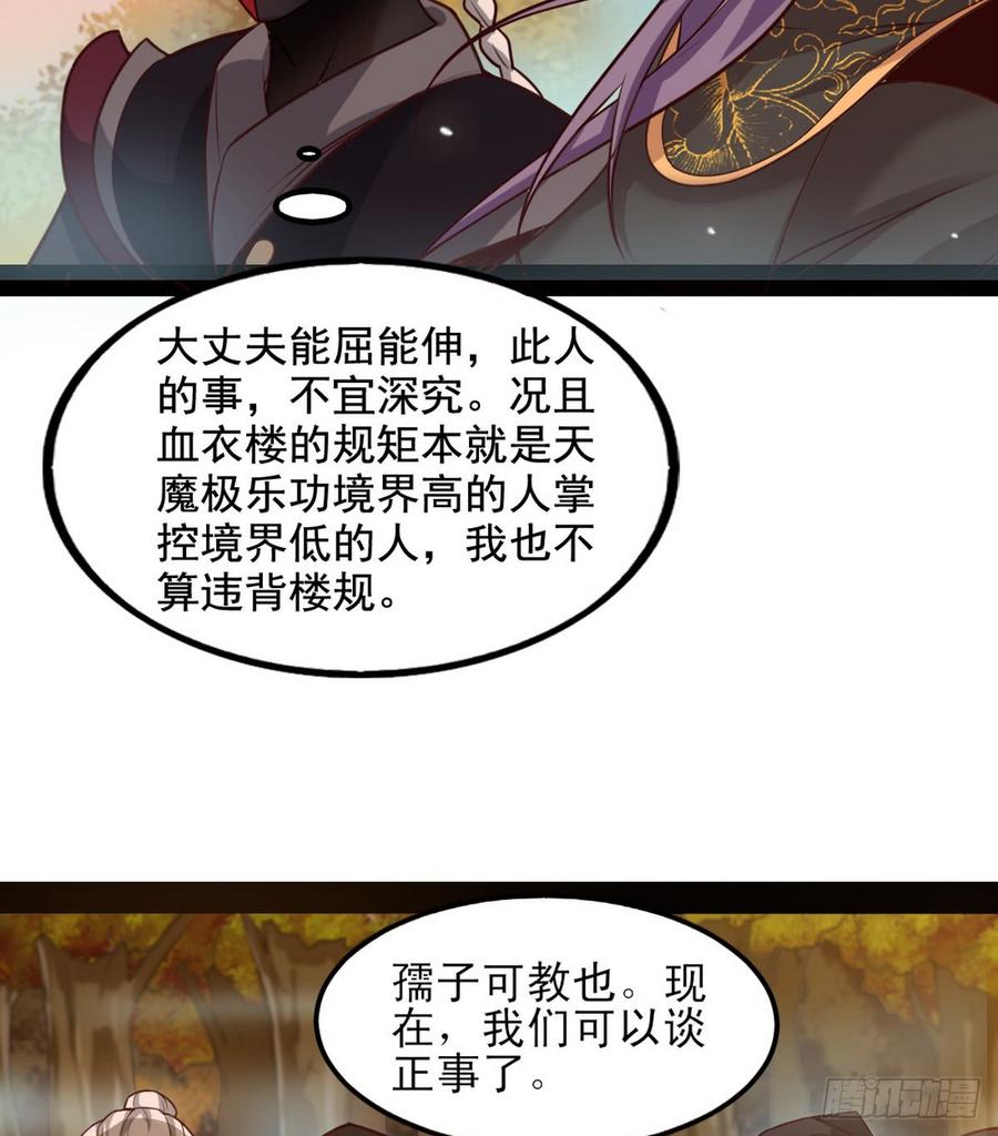 I'm An Evil God Ch.42 p100