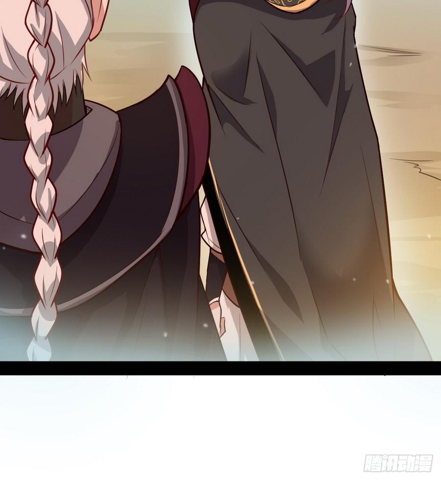 I'm An Evil God Ch.42 p107