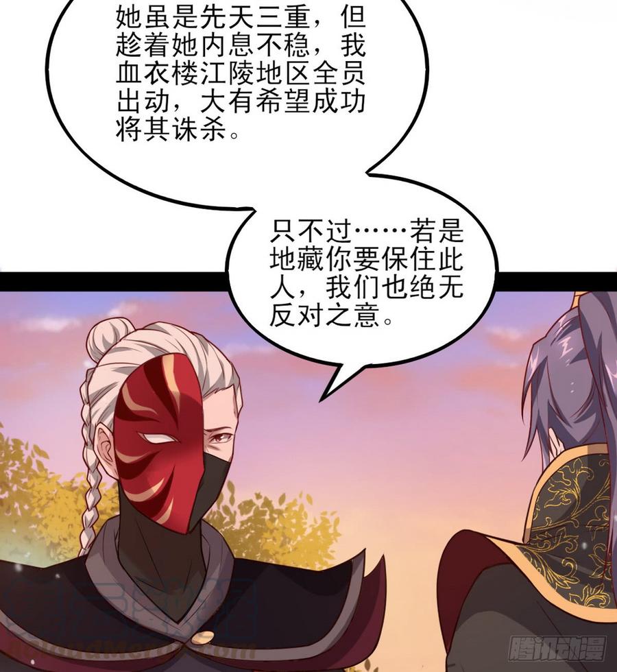 I'm An Evil God Ch.42 p111