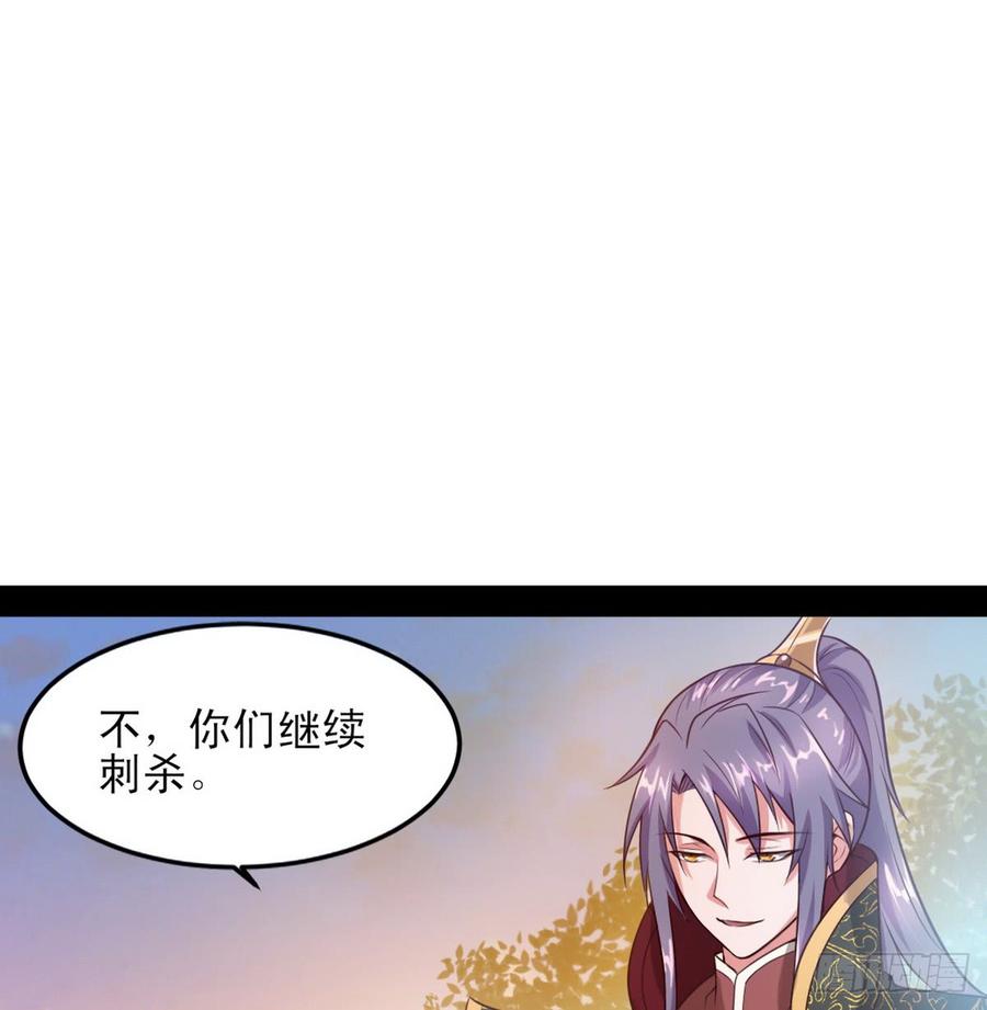 I'm An Evil God Ch.42 p113