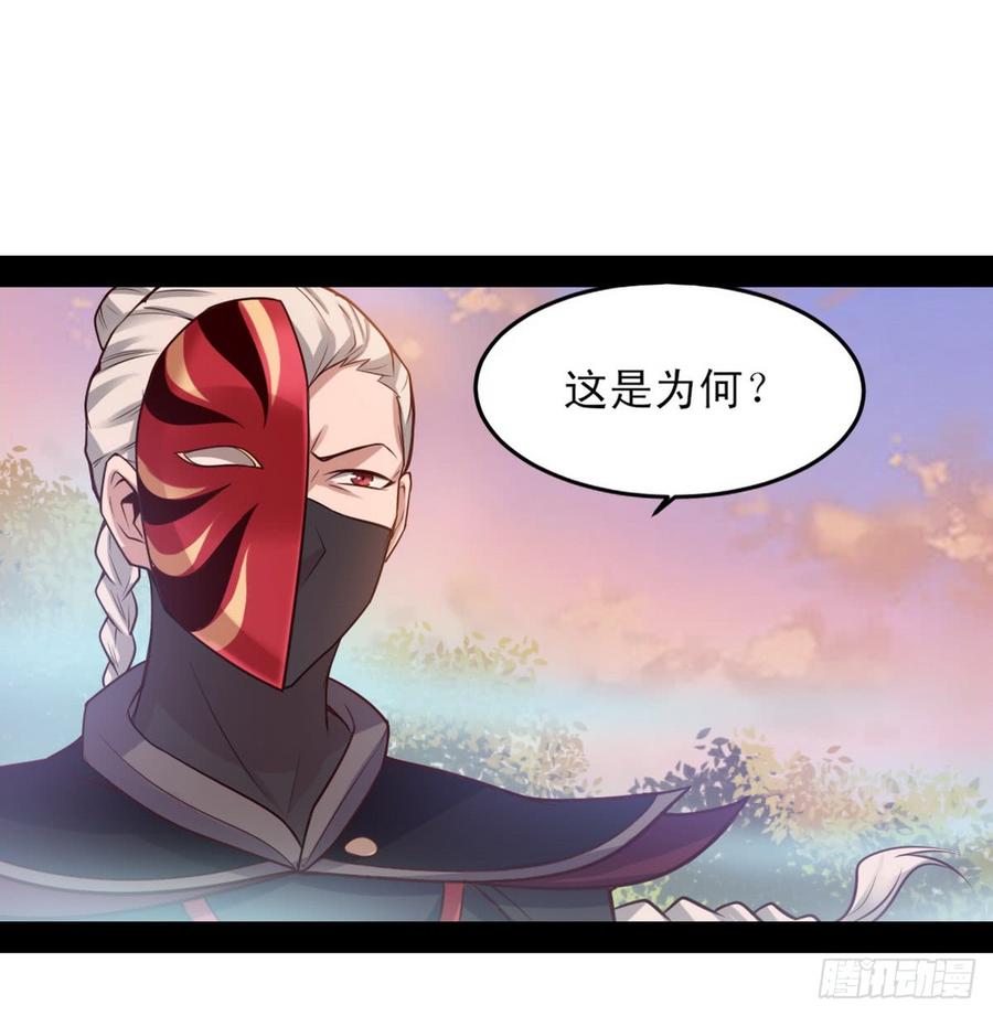 I'm An Evil God Ch.42 p115