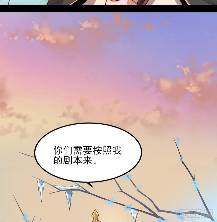 I'm An Evil God Ch.42 p117