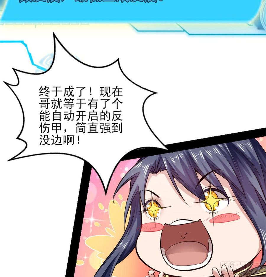 I'm An Evil God Ch.42 p15