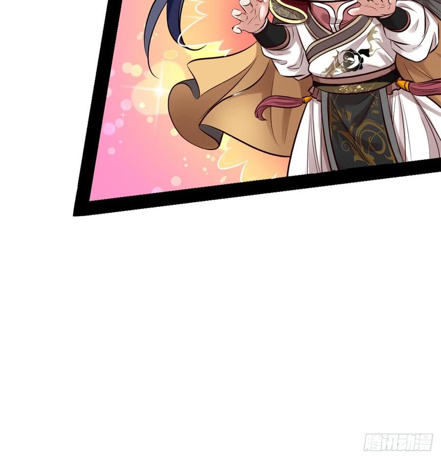 I'm An Evil God Ch.42 p16