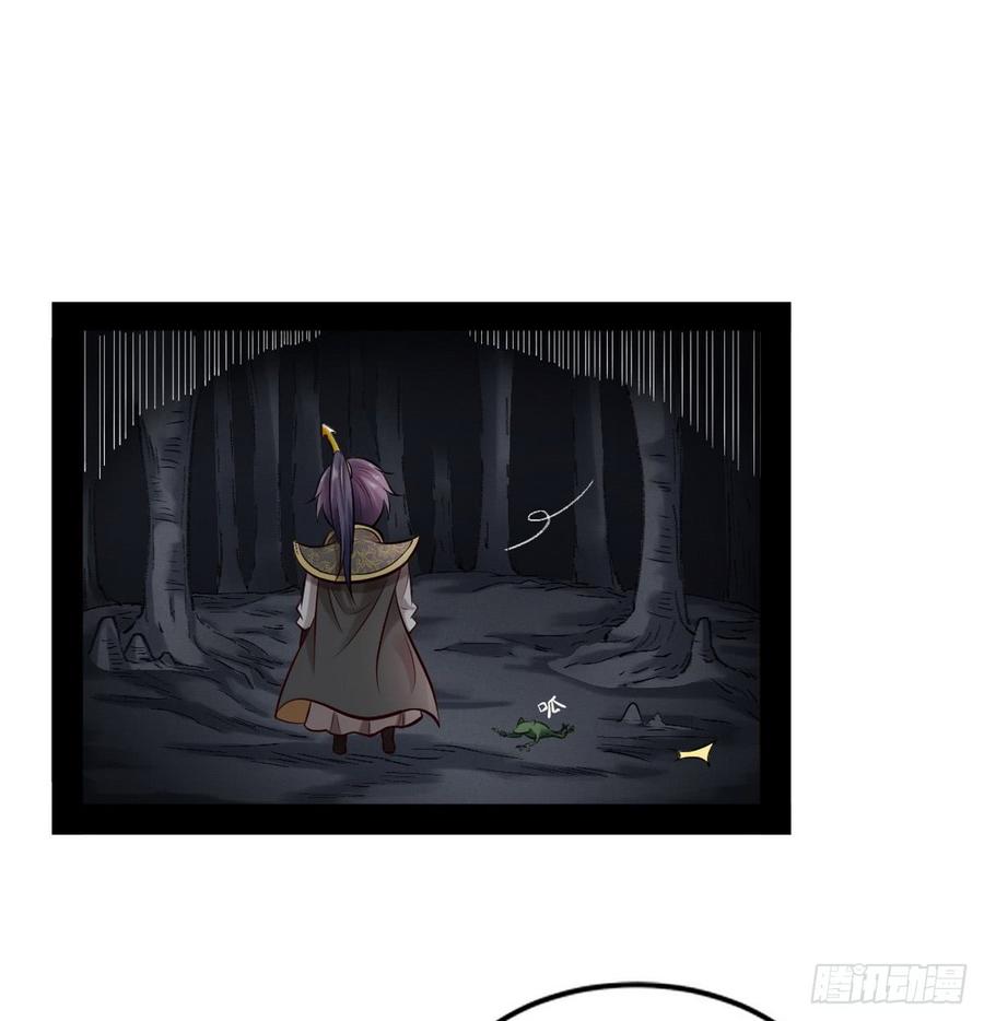 I'm An Evil God Ch.42 p17