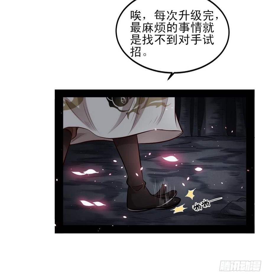 I'm An Evil God Ch.42 p18