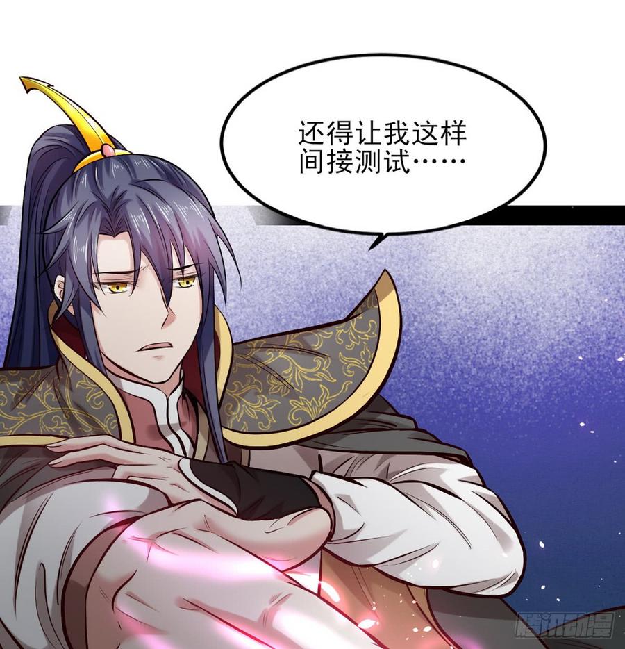 I'm An Evil God Ch.42 p19