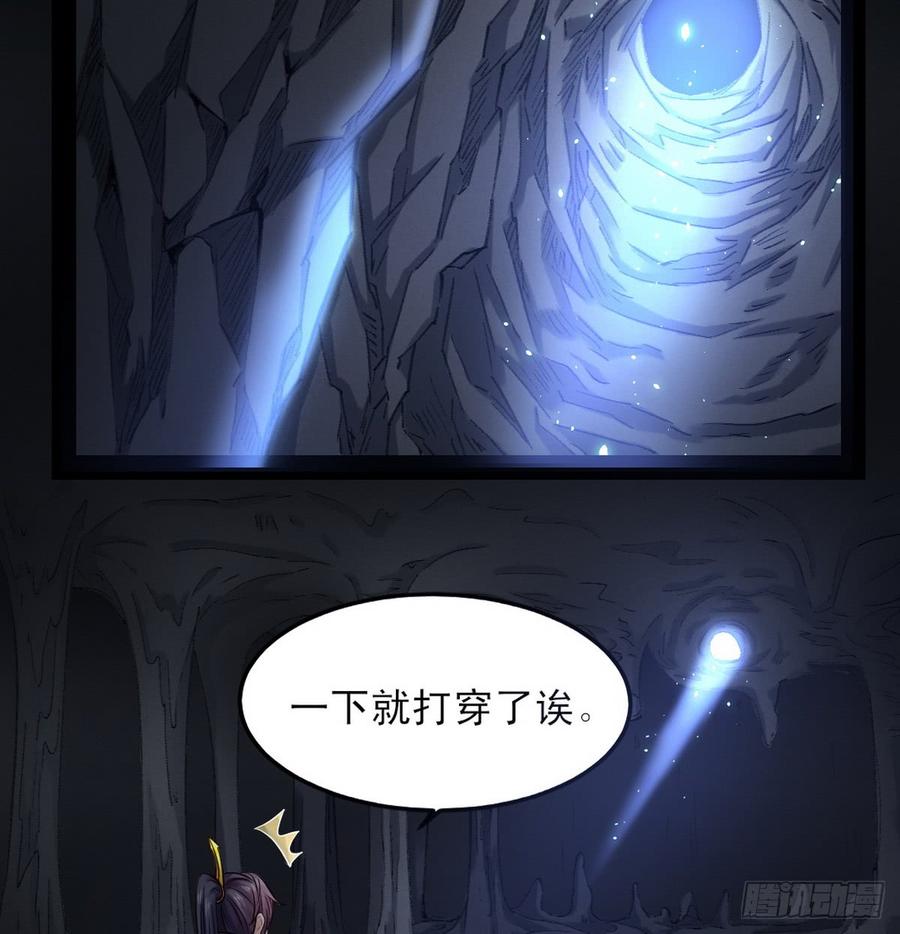 I'm An Evil God Ch.42 p23