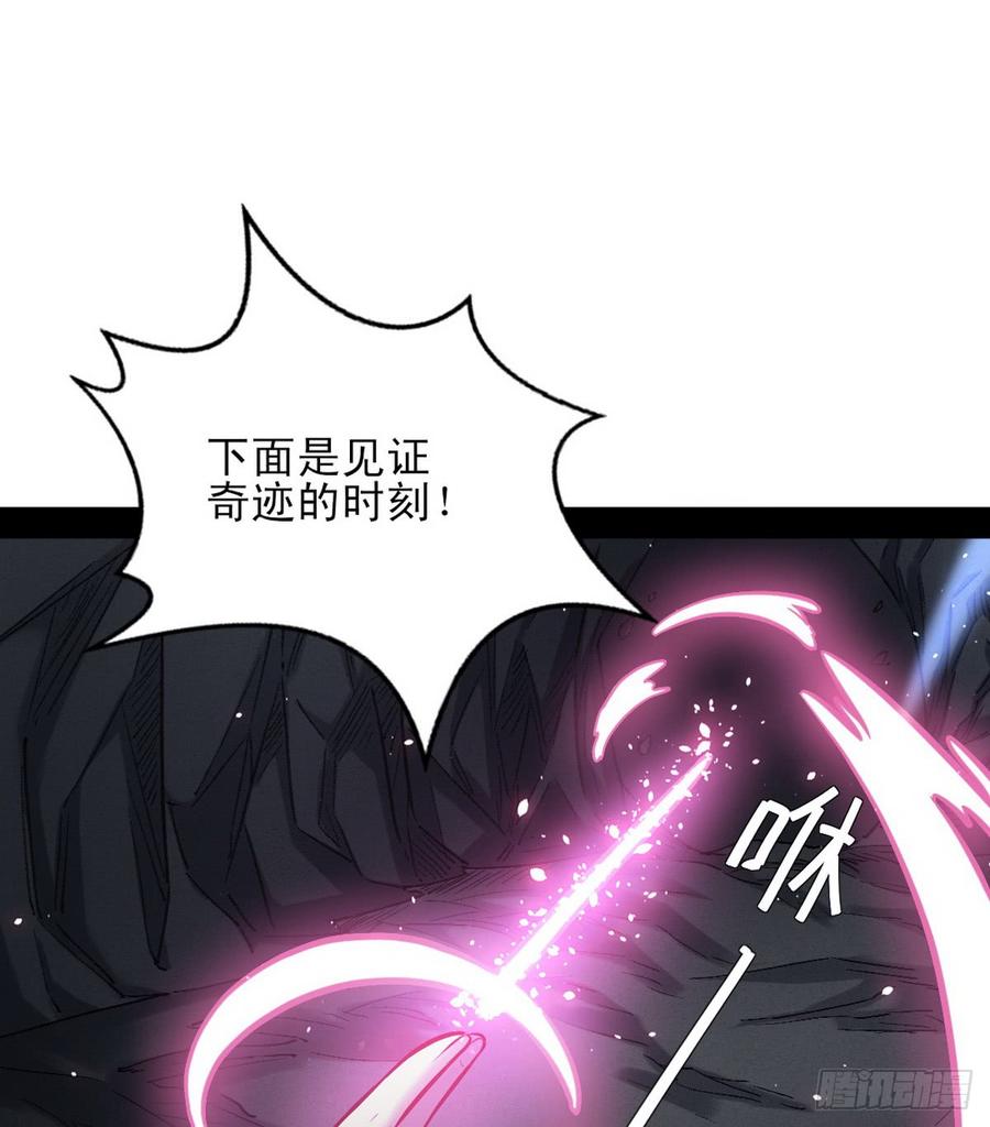 I'm An Evil God Ch.42 p25