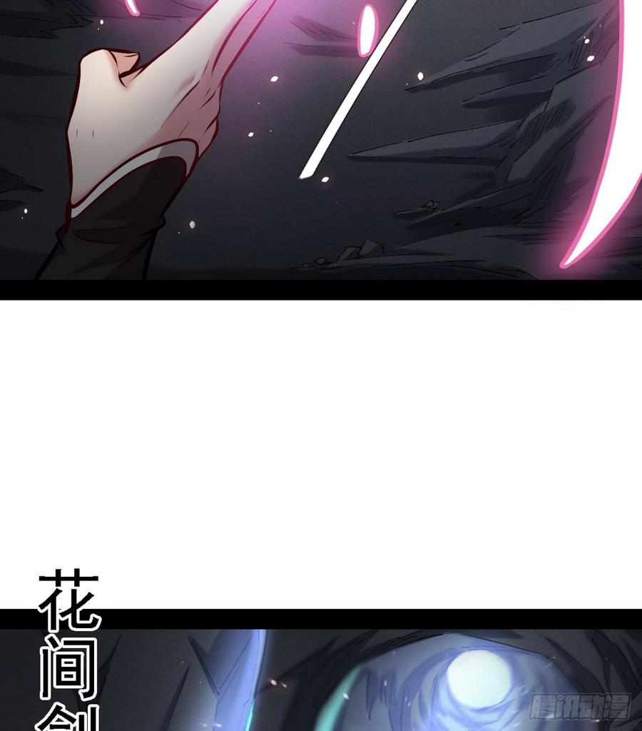 I'm An Evil God Ch.42 p26