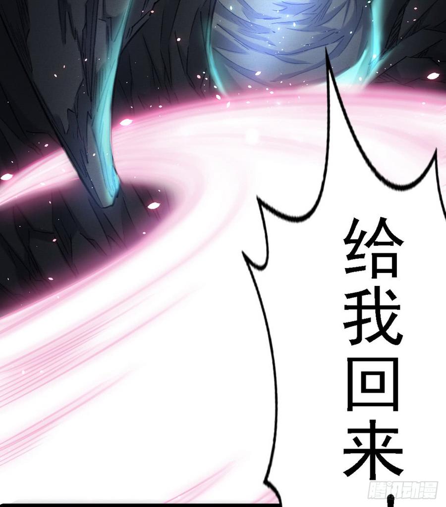 I'm An Evil God Ch.42 p28