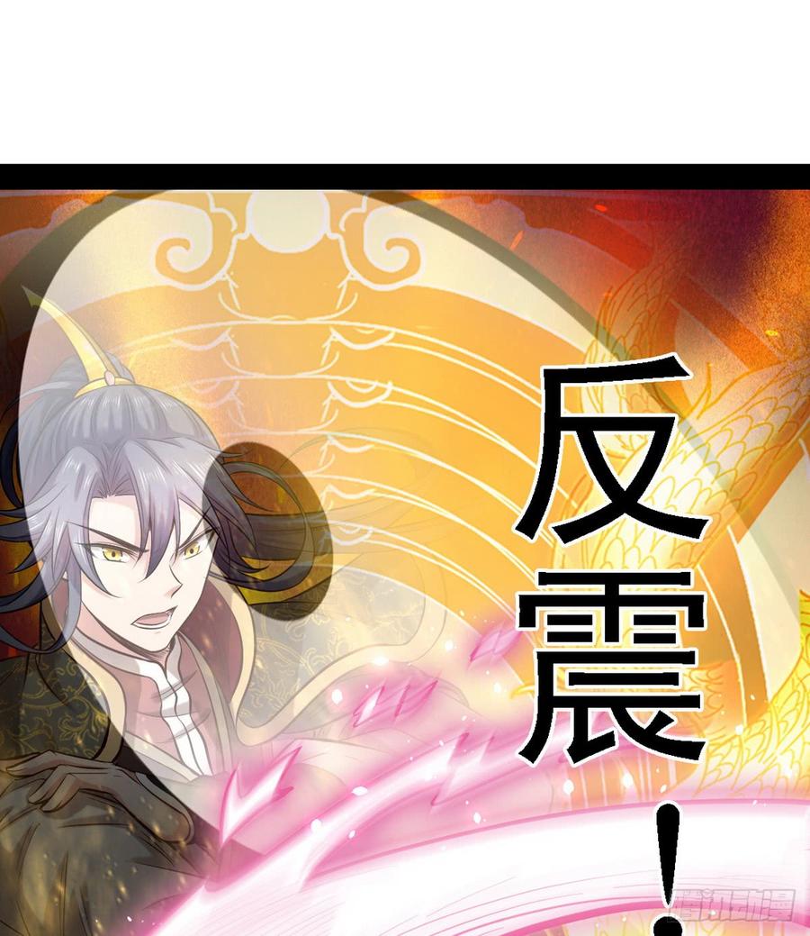 I'm An Evil God Ch.42 p33